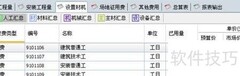 新手学造价必看要点