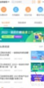 建设工程教育APP连续播放开启方法