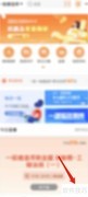 开启建设工程教育APP高速下载