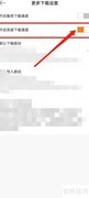 开启建设工程教育APP高速下载