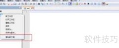 Notepad++新建工程教程