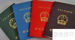 专业监理工程师证能否注册