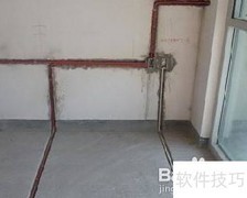 毛坯房水电施工图解