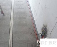 毛坯房水电施工图解