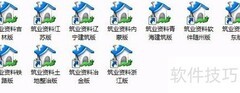 调用已有工程信息到新项目