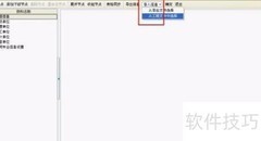 调用已有工程信息到新项目