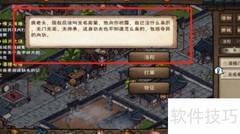 烟雨江湖酒楼老怪任务攻略