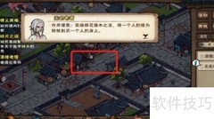 烟雨江湖酒楼老怪任务攻略