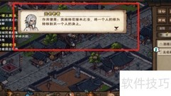 烟雨江湖酒楼老怪任务攻略