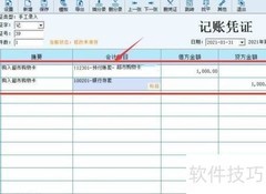 超市购物卡账务处理指南