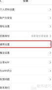 妈妈网如何开启移动视频播放