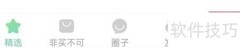 妈妈网轻聊开启移动音频