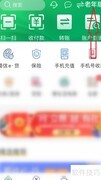 四川农信老年版设置方法