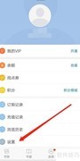 天翼阅读老年版设置方法