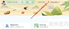 360浏览器少年版锁定方法