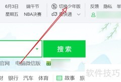 360浏览器少年版锁定方法
