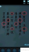 戏法门酒楼门锁开启方法