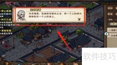 烟雨江湖酒楼老怪任务速通