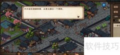 烟雨江湖酒楼老怪任务触发方法