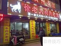 狗肉馆开业朋友圈文案推荐
