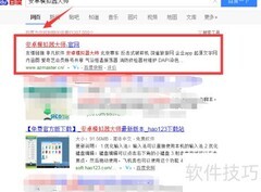 NBA梦之队2电脑版安装指南