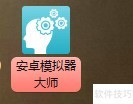NBA梦之队2电脑版安装指南