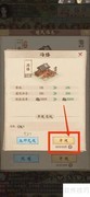 这城有良田酒楼升级攻略