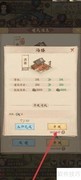 酒楼升级攻略
