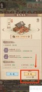 这城有良田酒楼升级攻略