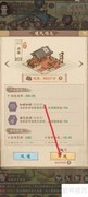 酒楼升级攻略