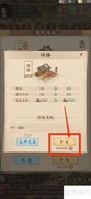这城有良田酒楼升级攻略