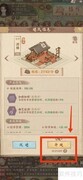 这城有良田酒楼升级攻略