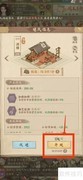酒楼升级攻略