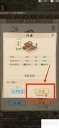 酒楼升级攻略