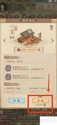 这城有良田酒楼升级攻略
