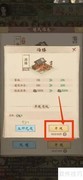这城有良田酒楼升级攻略