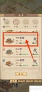 这城有良田：酒楼建造攻略