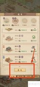 这城有良田：酒楼建造攻略