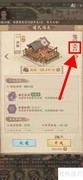 重置酒楼攻略