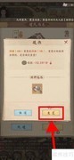 重置酒楼攻略
