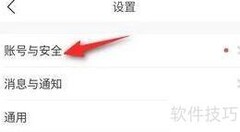 欧亿客户端指纹登录设置教程