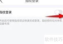 欧亿客户端指纹登录设置教程