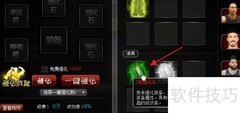梦之队装备强化全攻略