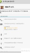 手机玩梦之队攻略