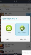 手机玩梦之队攻略
