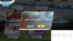 足球梦之队招募全攻略