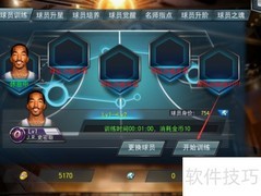 NBA梦之队训练秘籍