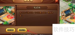 三国梦之队武将训练秘籍
