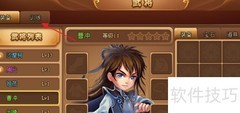 三国梦之队武将训练秘籍