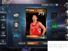 NBA梦之队经理成长记